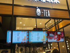 门面-茶百道(柏威年店)