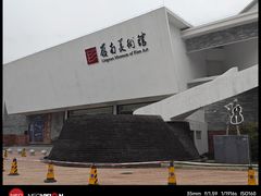 -岭南美术馆