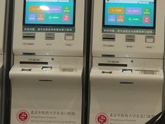 -北京中医药大学东直门医院(通州院区)