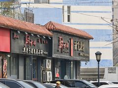 -厨大将烤肘子(镇江北路店)