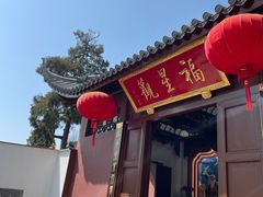 -径山寺