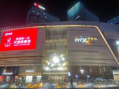 -石家庄万象城