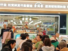 -素满香·全民食养自助(长宁龙之梦店)