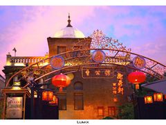-卫鼎轩·曹公馆(鼓楼店)