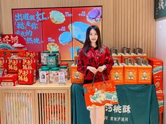 -泸溪河桃酥(西直门凯德店)