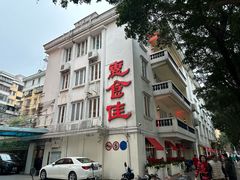 -惠食佳(滨江大公馆店)