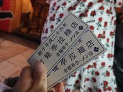 -老龙亭拉面店