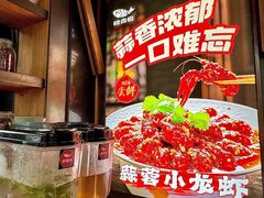-辣尚瘾·烤鱼·新川菜(交大直营店)