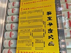 -澳洲牛奶公司(佐敦店)
