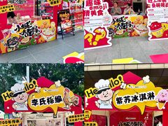 -福田卓悦INTOWN购物中心