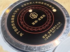 -清真军邺·金富苑肥牛(石坡街旗舰店)