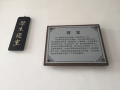 -中共中央农民运动讲习所旧址