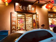 -林之六八·6886大连老菜馆