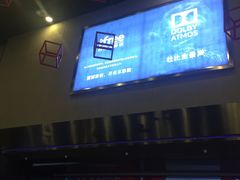 -自由人影城(大庆唐人中心店)