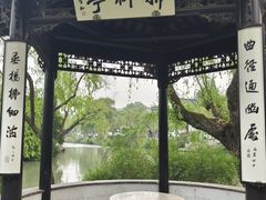 -扬州大运河文化旅游度假区·盆景园