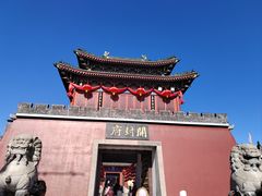-开封府