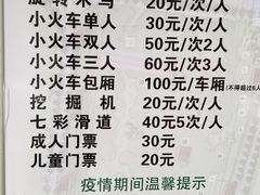 -北京鹿世界主题园