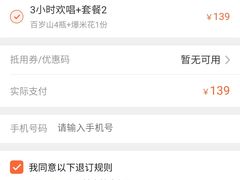 -唱吧麦颂ktv(紫金大厦店)