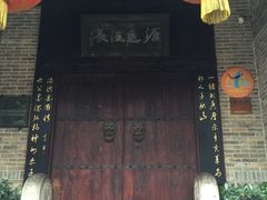 -西安于右任故居博物馆