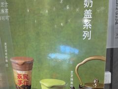 -永民手作(同曦店)