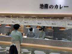-池奈·咖喱蛋包饭(熙地港店)