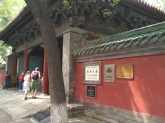 -时光漫步酒店(北京雍和宫南锣鼓巷后海店)