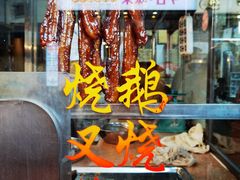 -黄连大头华烧鹅店(大良店)