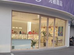 -元祖食品GANSO(常州新北区店)