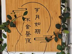-昼夜咖啡馆