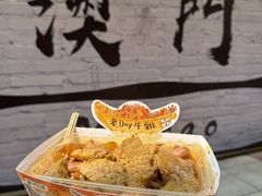 -老day牛杂(官也街总店)