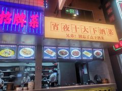 门面-王庄阿咪海鲜大排档(象园店)