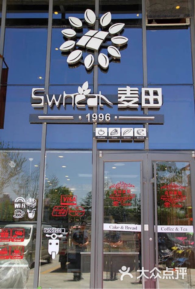 麦田蛋糕pic图片 - 第23张