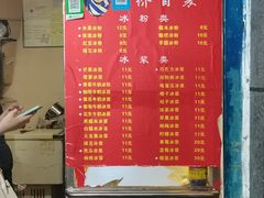 -夏食光安顺小舒冰粉冰浆(甲秀楼店)