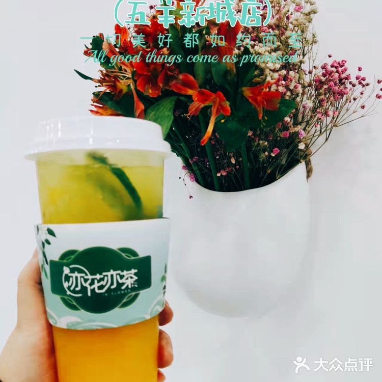 🌈夏季神仙特饮|首创花果鲜茶