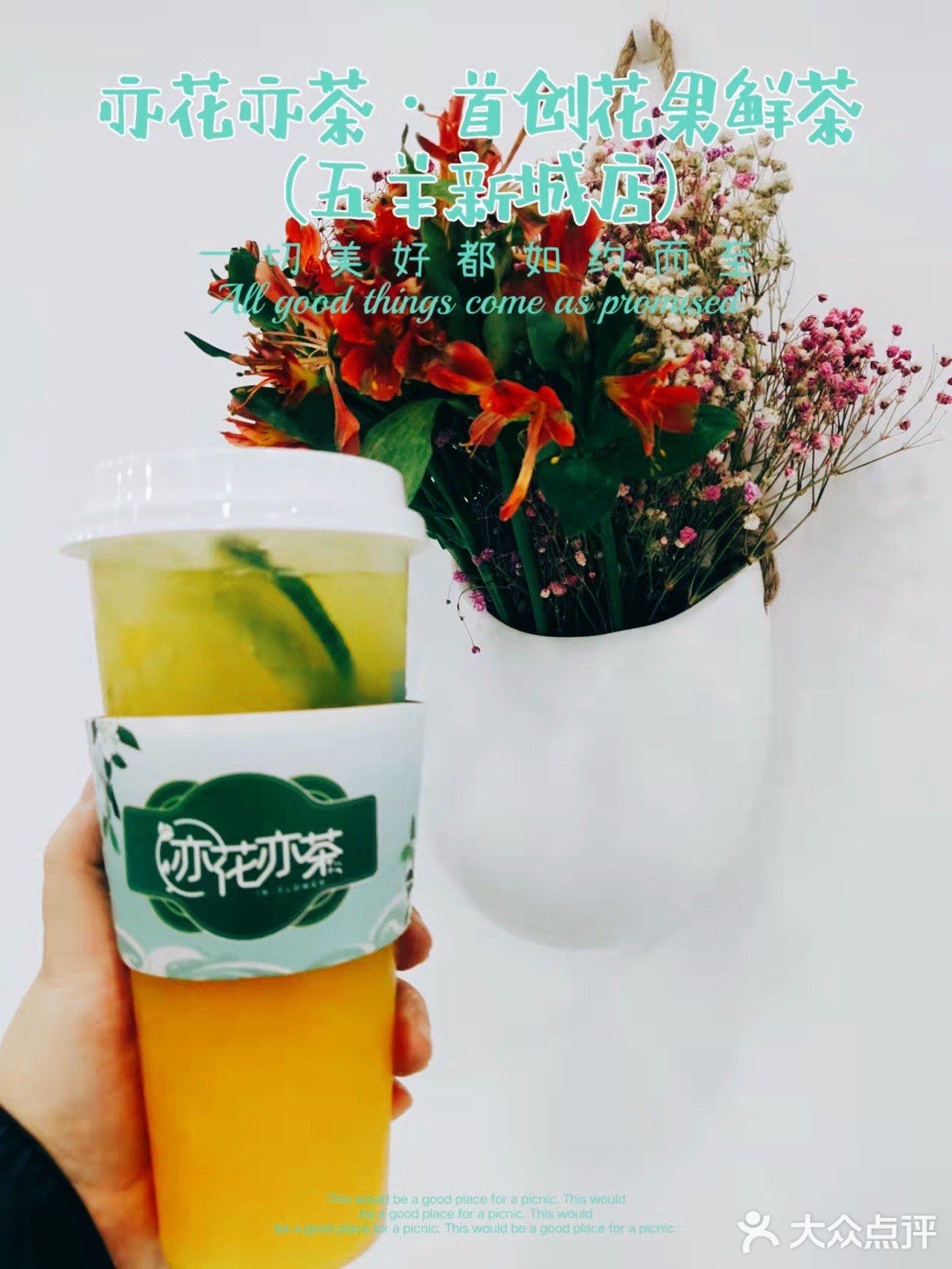 🌈夏季神仙特饮|首创花果鲜茶