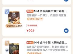 -山姆会员商店(上海浦东店)