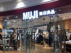 -MUJI无印良品(环球港店)