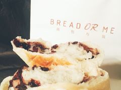 -面包与我Bread Or Me(长城汇店)