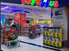 门面-TOYSRUS玩具反斗城(深圳布吉万象汇店)