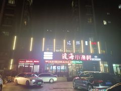 -渡海小渔村.老辈日照菜