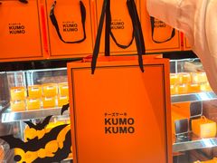-KUMO KUMO甜品·冰淇淋(深圳壹方城店)