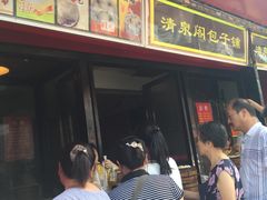 -清泉阁包子饺子·刀削面(五一店)