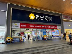 -苏宁易购(Suning Pro深圳华强北店)