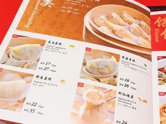 菜单-鼎泰丰(云顶高原店)