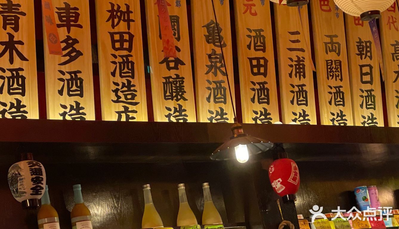 天津探店｜带你一秒穿越到日本的烧鸟居酒屋