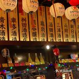 天津探店｜带你一秒穿越到日本的烧鸟居酒屋