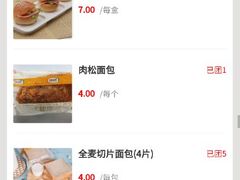 -中粮丰通（北京)食品有限公司