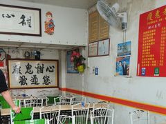 -瘦鬼老档糖水铺