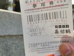 -韶山毛泽东同志故居