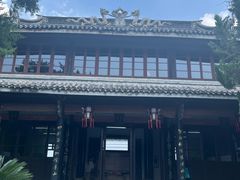 -蒋氏故居